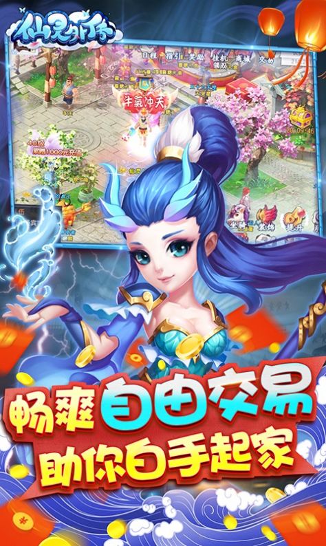 仙靈外傳之夢幻仙靈截圖5