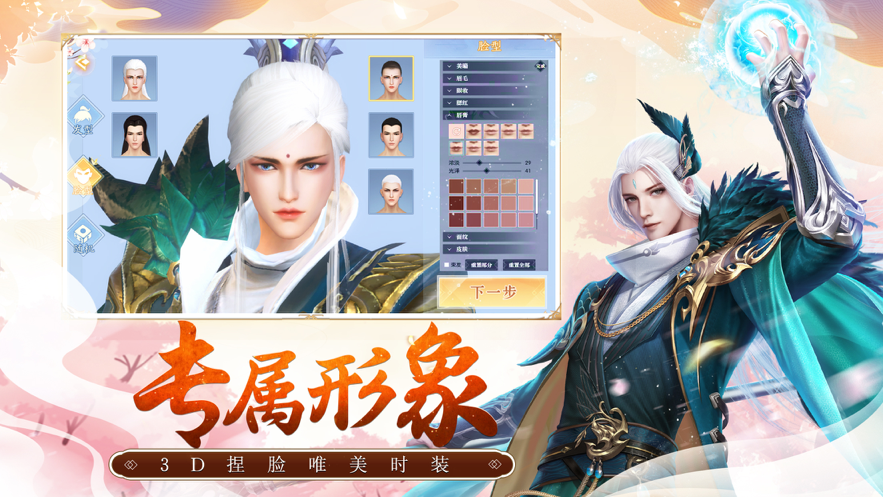 戰(zhàn)玲瓏2緣夢江湖手游版截圖4