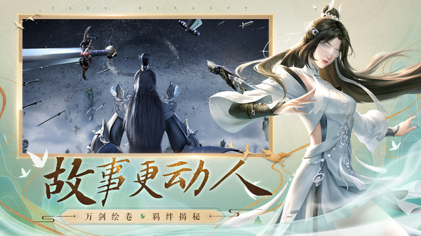 戰(zhàn)玲瓏2之南征北戰(zhàn)手游版截圖2
