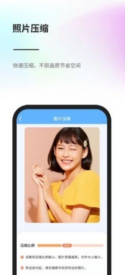 PicEasy圖片編輯app版截圖4