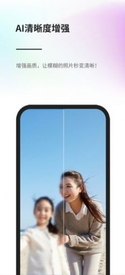 PicEasy圖片編輯app版截圖5