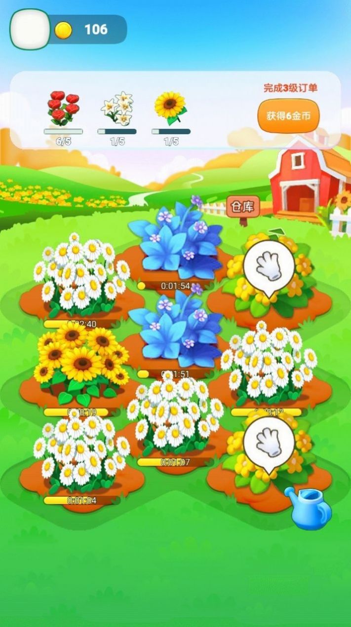 撒金花園游戲紅包版app截圖3