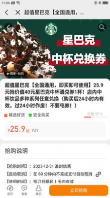 權(quán)益中心1.0.7正式版app最新版2022截圖3