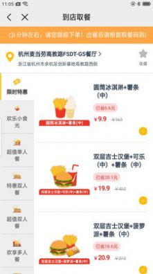 權(quán)益中心1.0.7正式版app最新版2022截圖4