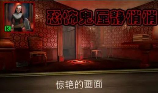 與鬼共生的小鎮(zhèn)漢化安卓最新中文版截圖2
