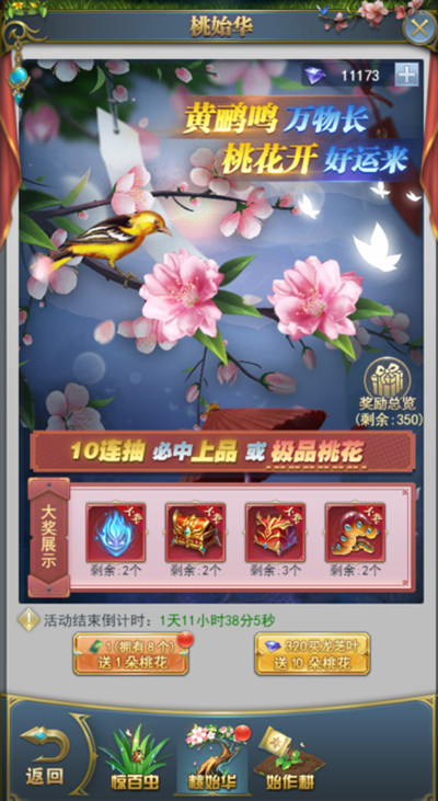 斗羅大陸h5驚蟄始攻略大全 2022驚百蟲活動通關(guān)圖文攻略[多圖]圖片3
