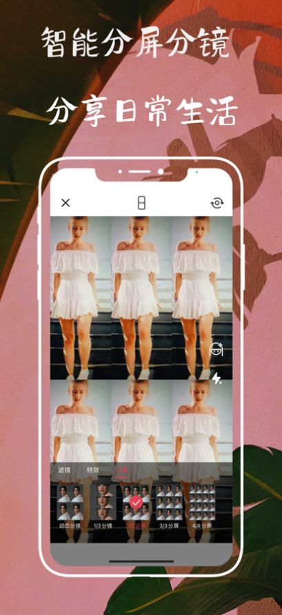 美心相機app版截圖2