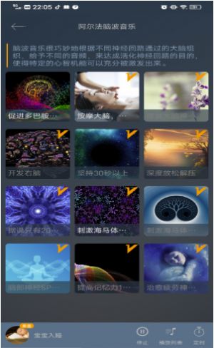 減壓冥想驛站音樂APP手機(jī)版截圖2