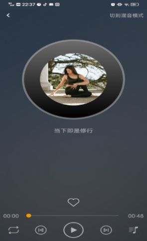減壓冥想驛站音樂APP手機(jī)版截圖4