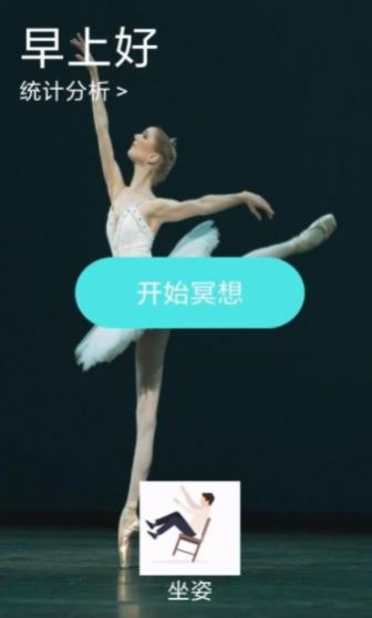 減壓冥想驛站音樂APP手機(jī)版截圖1