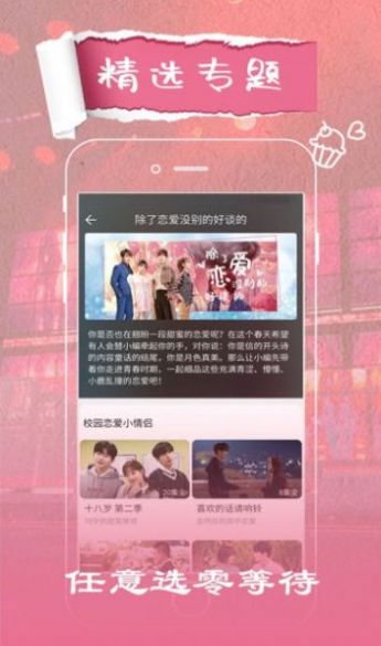 花火視頻電影App下載安卓版截圖1
