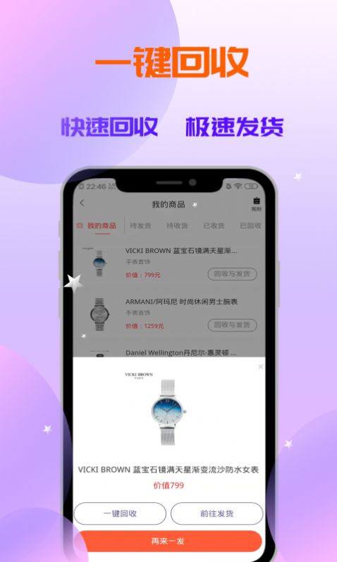 喵喵盒購物app下載截圖1