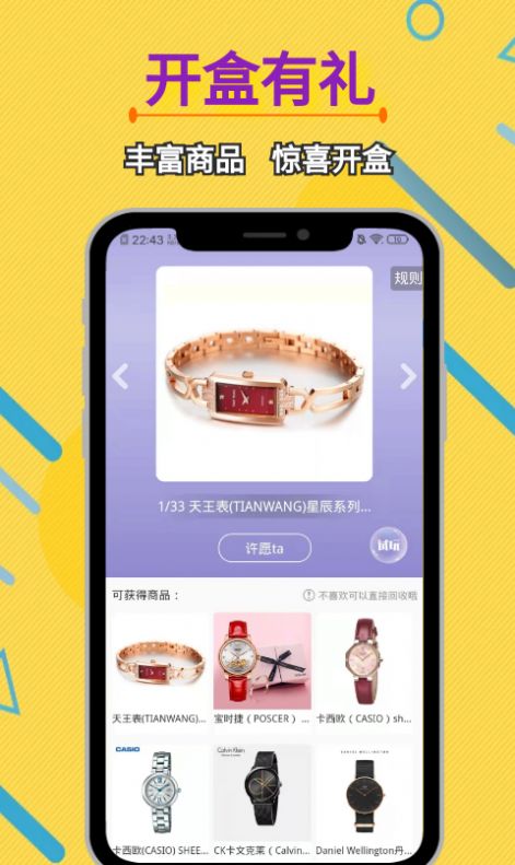 喵喵盒購物app下載截圖4