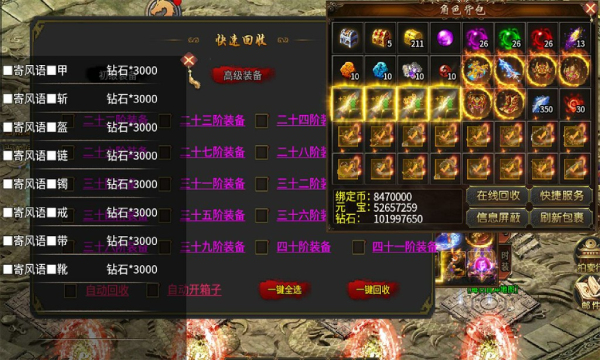 尋夢(mèng)江湖錄手游安卓版截圖3