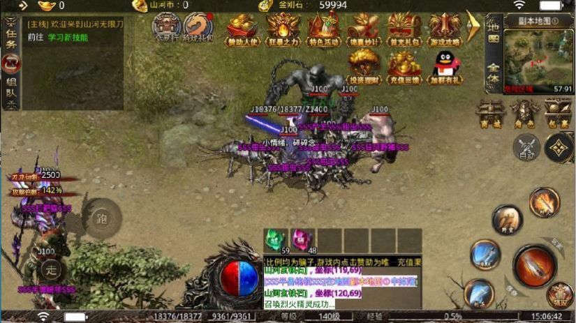山河傳奇無(wú)限刀手游正式版截圖1