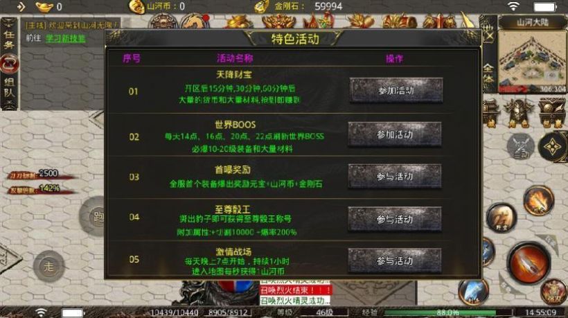 山河傳奇無(wú)限刀手游正式版截圖3