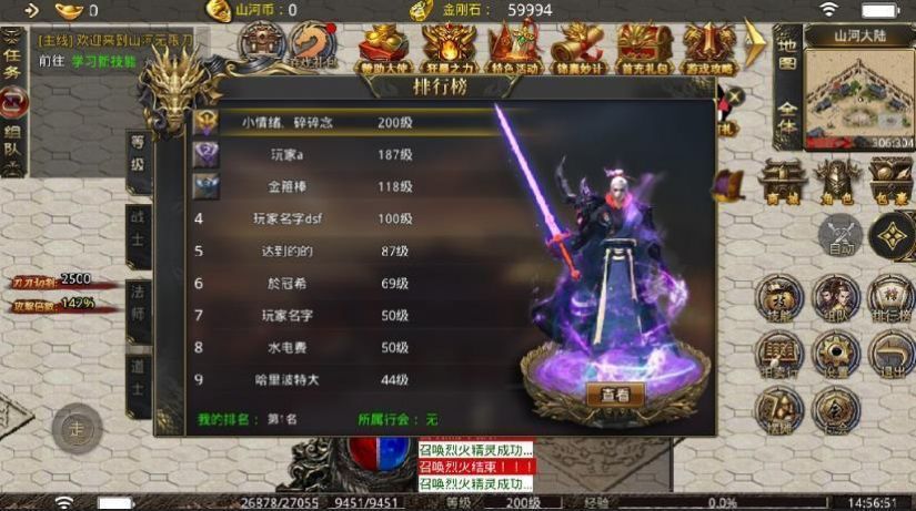 山河傳奇無(wú)限刀手游正式版截圖4