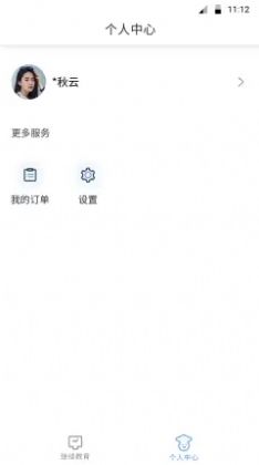博學(xué)BX學(xué)習(xí)輔導(dǎo)app版截圖3