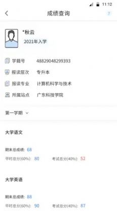 博學(xué)BX學(xué)習(xí)輔導(dǎo)app版截圖2