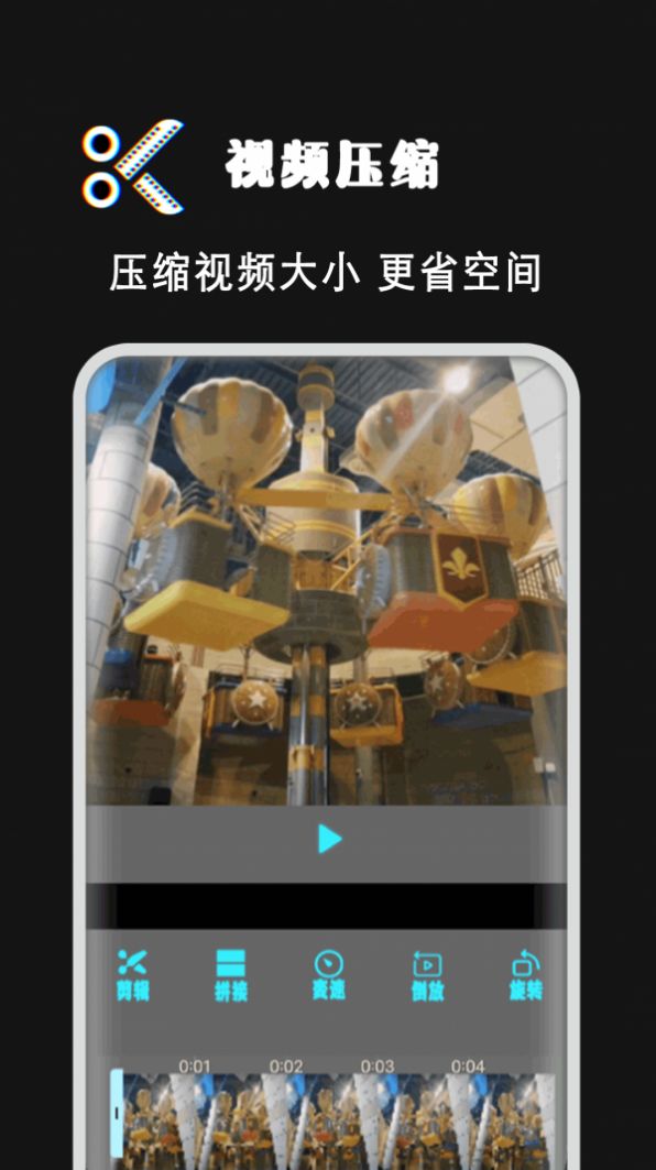 爱剪视频剪辑app版截图2: