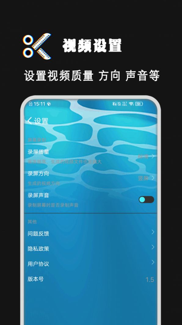 爱剪视频剪辑app版截图4: