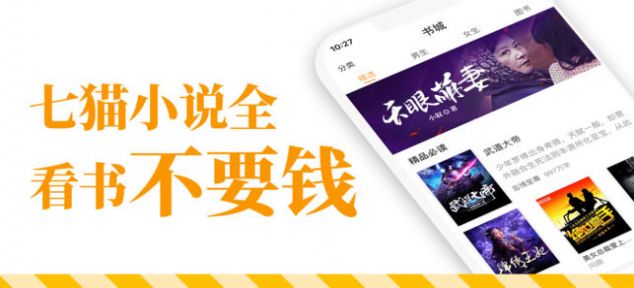 七貓小說app下載安裝下載截圖2