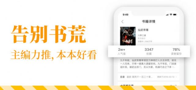 七貓小說app下載安裝下載截圖3