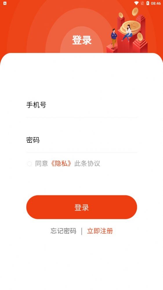 全民鏈倉做任務(wù)平臺app版截圖2
