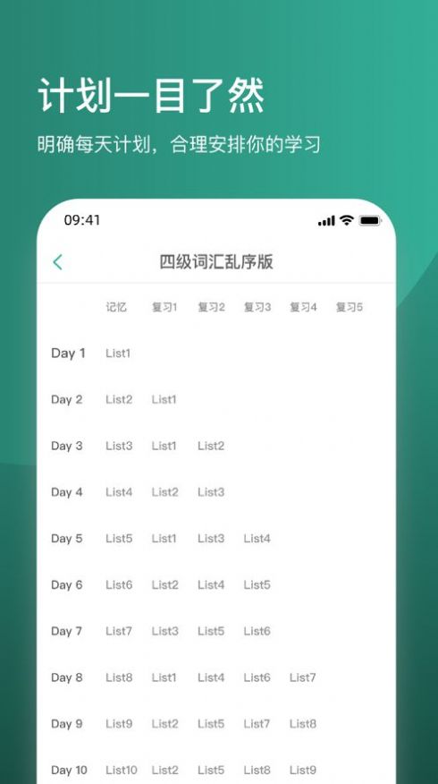 簡(jiǎn)背單詞app下載最新版2022截圖1