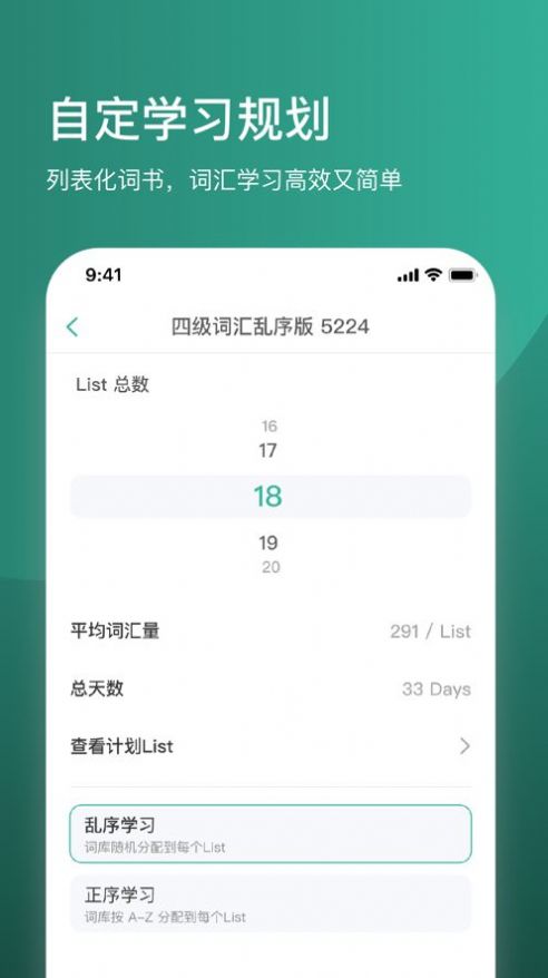 簡(jiǎn)背單詞app下載最新版2022截圖4