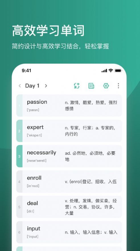 簡(jiǎn)背單詞app下載最新版2022截圖3