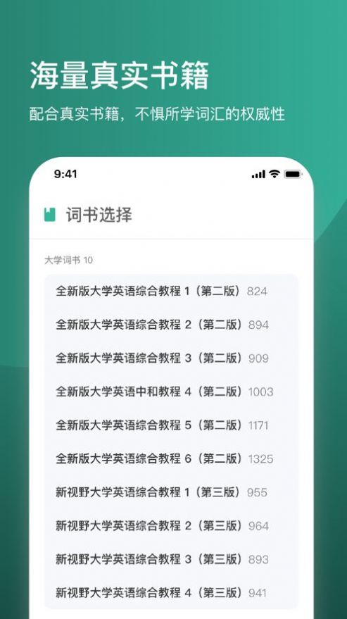 簡(jiǎn)背單詞app下載最新版2022截圖2