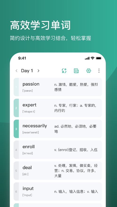 簡(jiǎn)背單詞app下載最新版2022截圖5