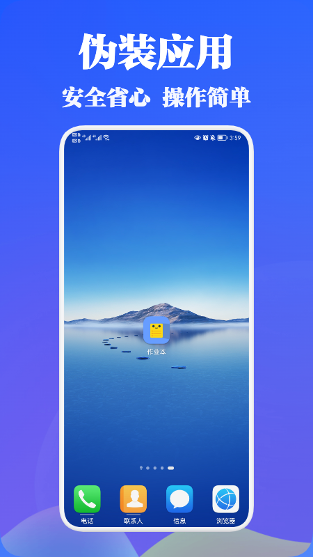 游戲隱藏助手下載版APP截圖3