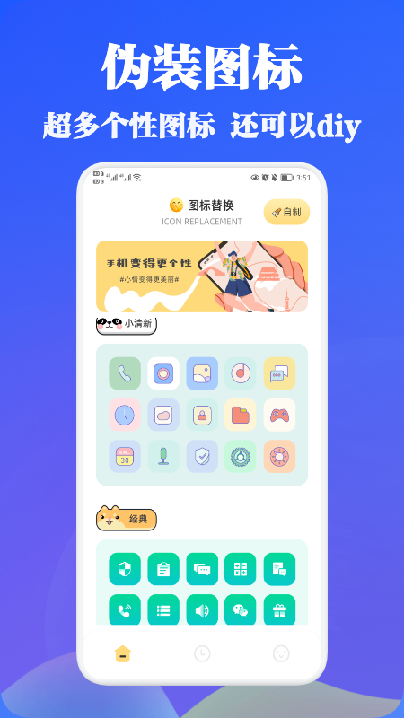 游戲隱藏助手下載版APP截圖1