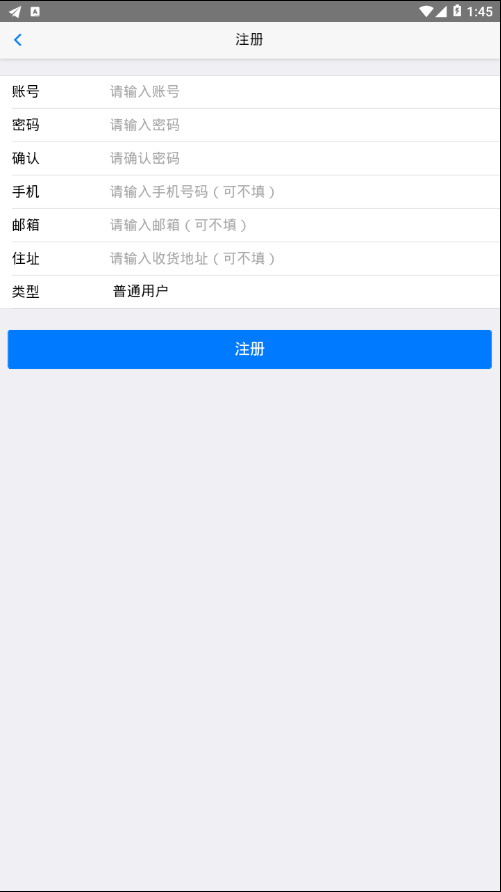 許亮配送APP客戶端截圖5