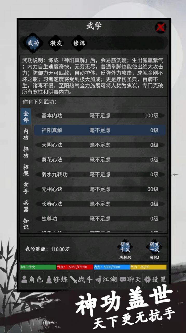 行俠傳mud游戲版截圖1