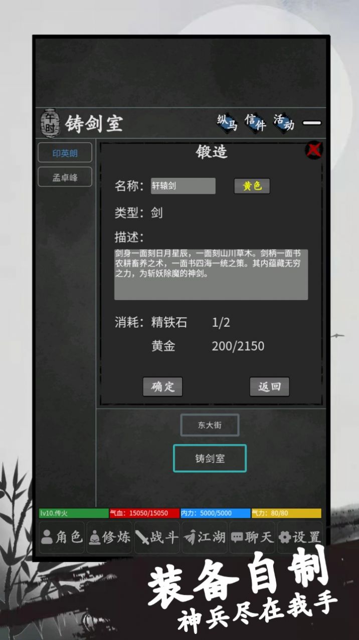 行俠傳mud游戲版截圖2