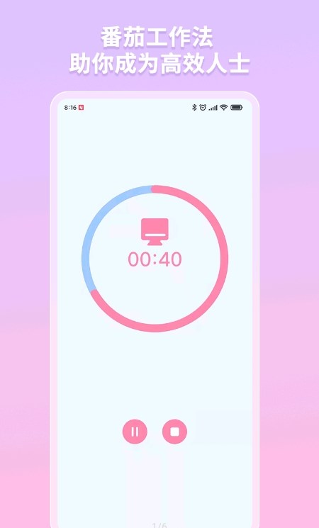 白熊番茄鐘APP版截圖1
