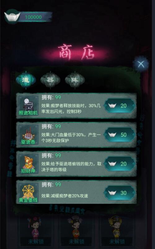 深宮詭敲門(mén)小游戲版截圖4