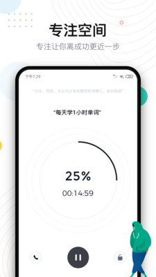 習(xí)慣自律打卡app最新版截圖3