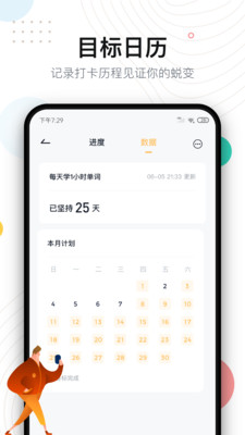 習(xí)慣自律打卡app最新版截圖2