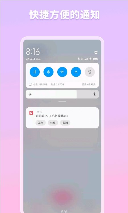 白熊番茄鐘APP版截圖4