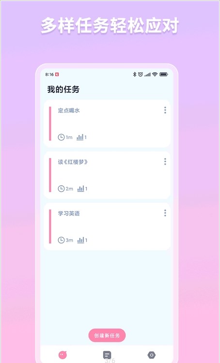 白熊番茄鐘APP版截圖3