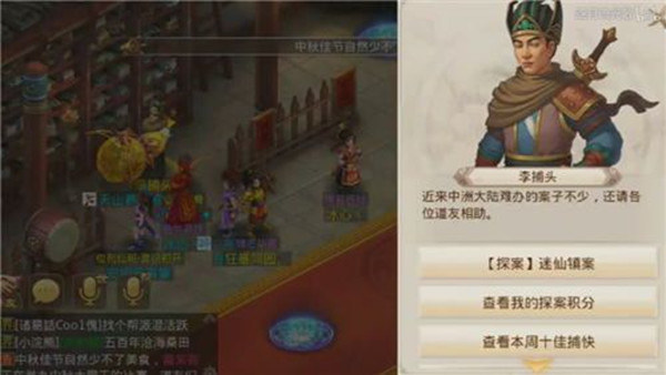 問道手游探案迷仙鎮(zhèn)案怎么做？2022年3月7日迷仙鎮(zhèn)案探案流程