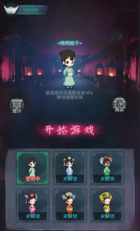 深宮詭敲門(mén)小游戲版截圖5