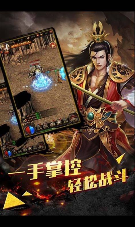 1.80火龍打金之烽火龍決手游版截圖2