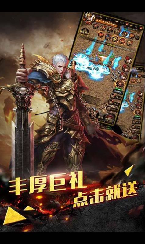 1.80火龍打金之烽火龍決手游版截圖1
