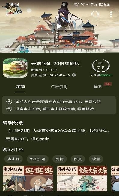百分網(wǎng)客戶端手機(jī)游戲下載版截圖2