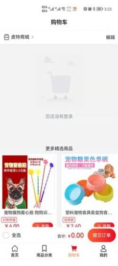 皮特寵物商城app版截圖2